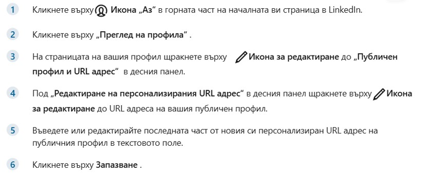 LinkedIn URL - Browser